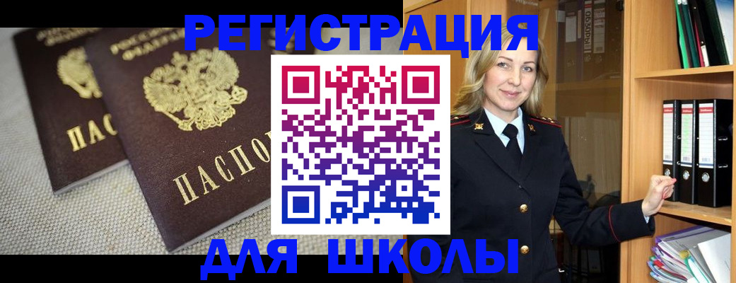 регистрация в Донецке