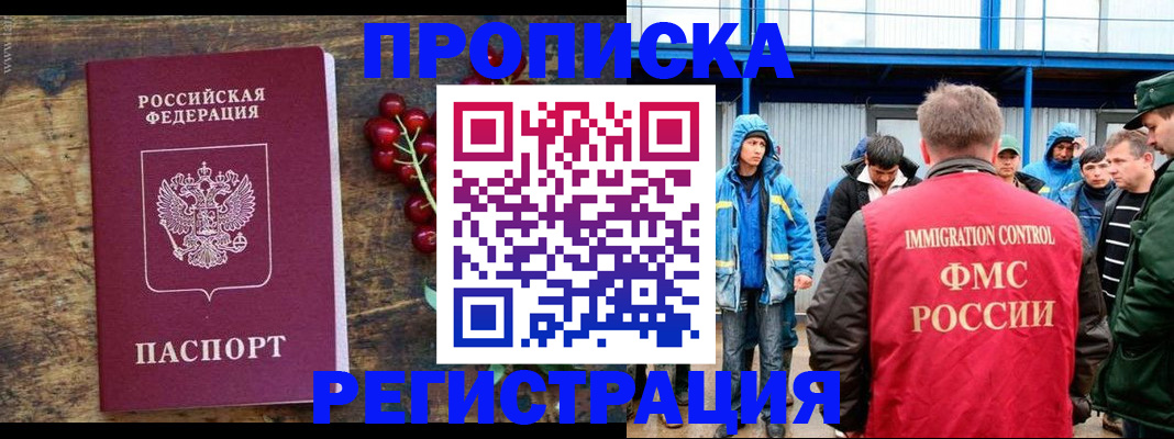 пропишу в квартире в Донецке